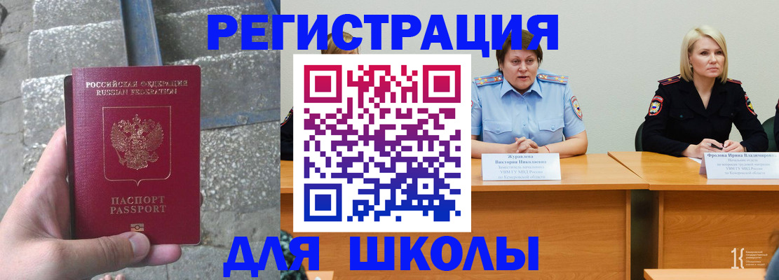 купить прописку в Лермонтове