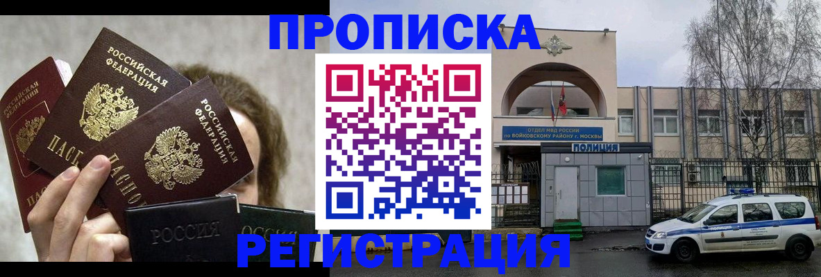 прописка в квартире в Лермонтове