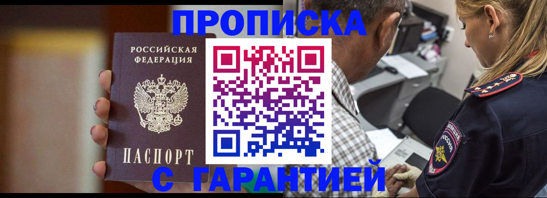 временная регистрация адрес в Лермонтове