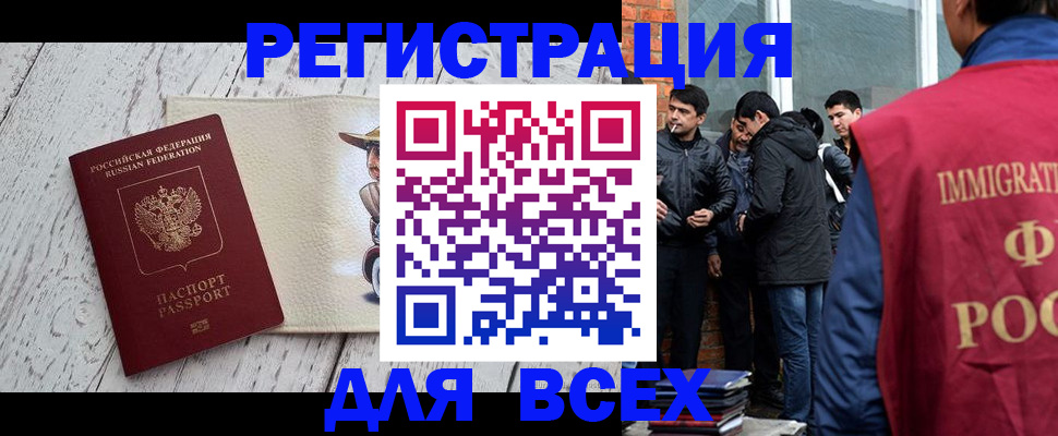 миграционный учет в Лермонтове