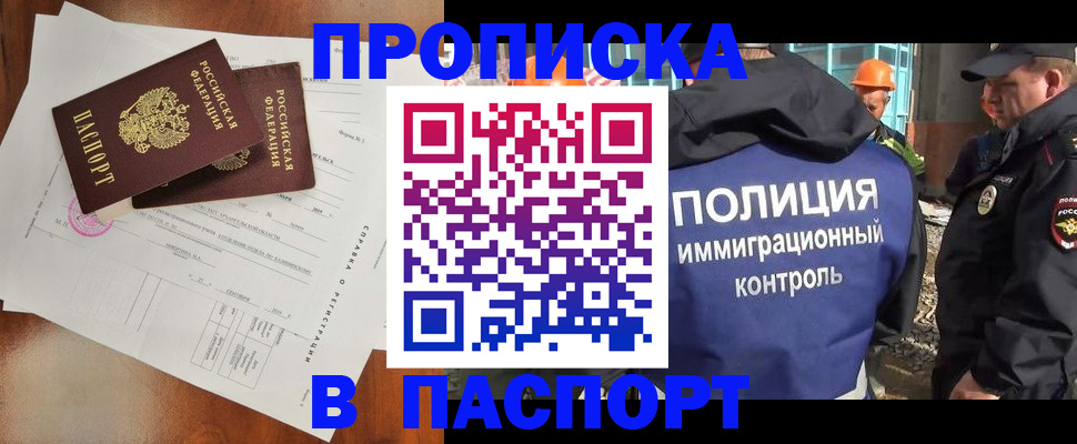 где прописаться в Лермонтове