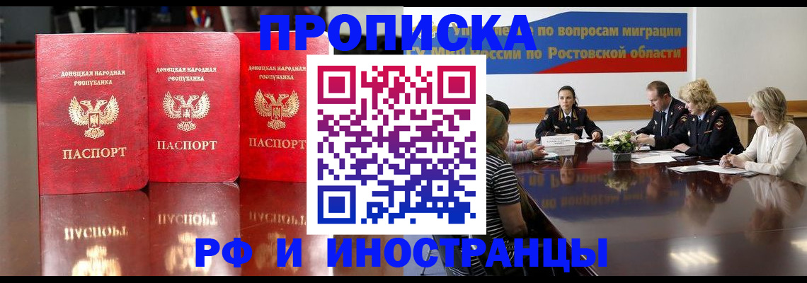 прописка гарантия в Лермонтове