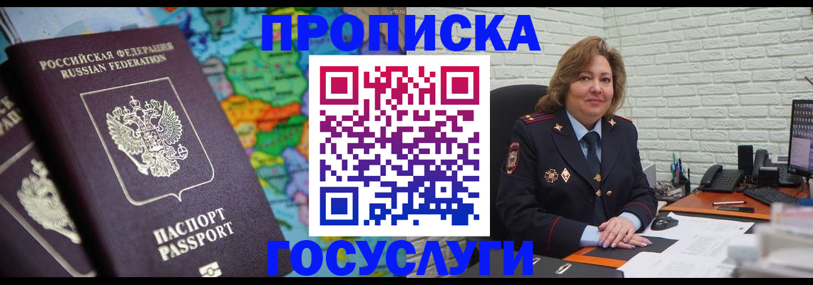 прописка поиск в Лермонтове