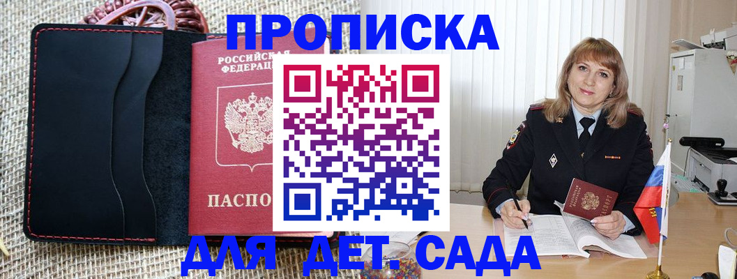 временная регистрация гарантия в Лермонтове