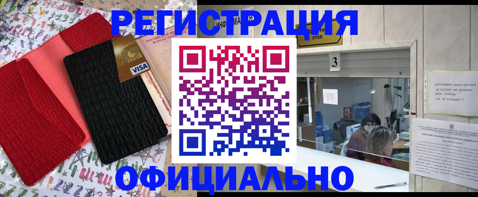 временная регистрация поиск в Лермонтове
