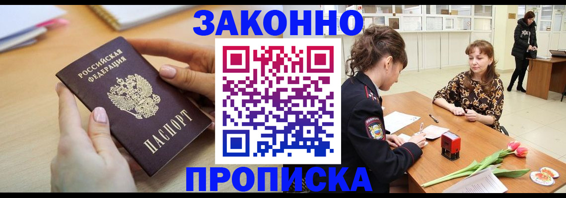 пропишу в квартире в Лермонтове