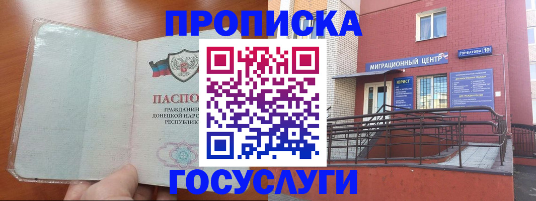 временная регистрация для всех в Лермонтове