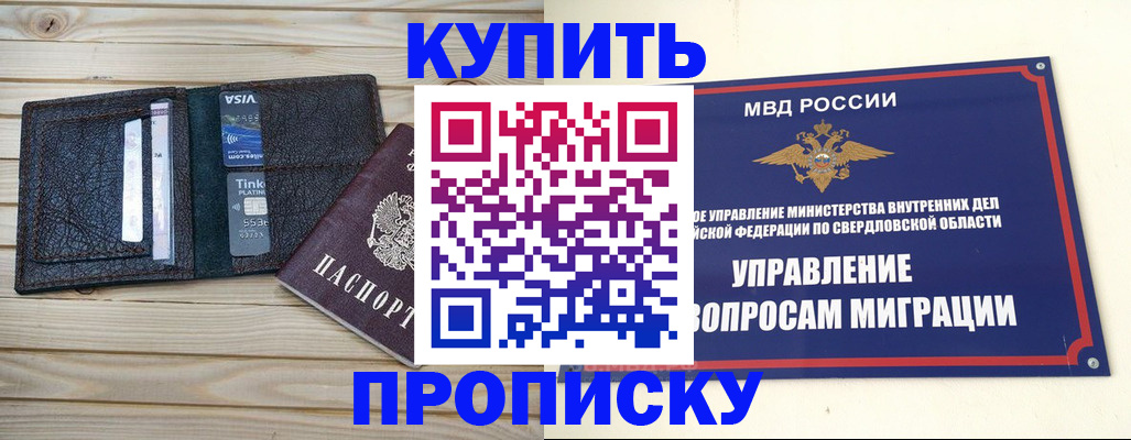 прописка поиск в Лермонтове